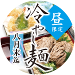 春爛漫会席