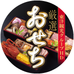 土用の丑の日